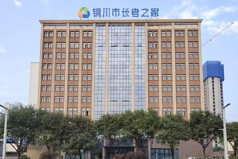 銅川市長者之家